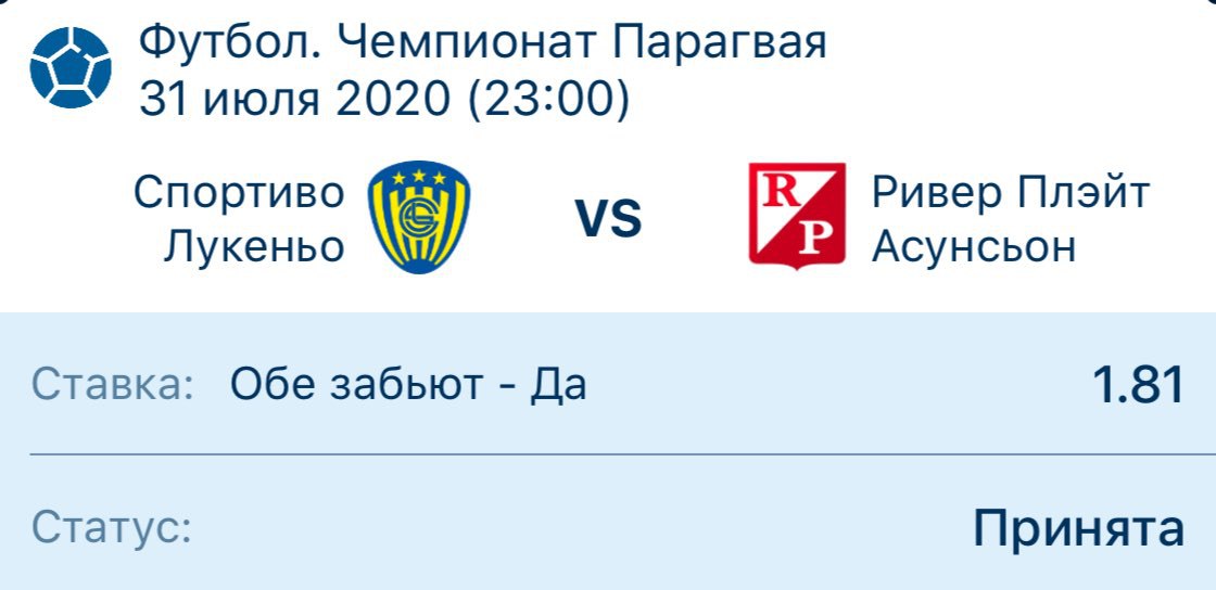 Спортиво лукеньо