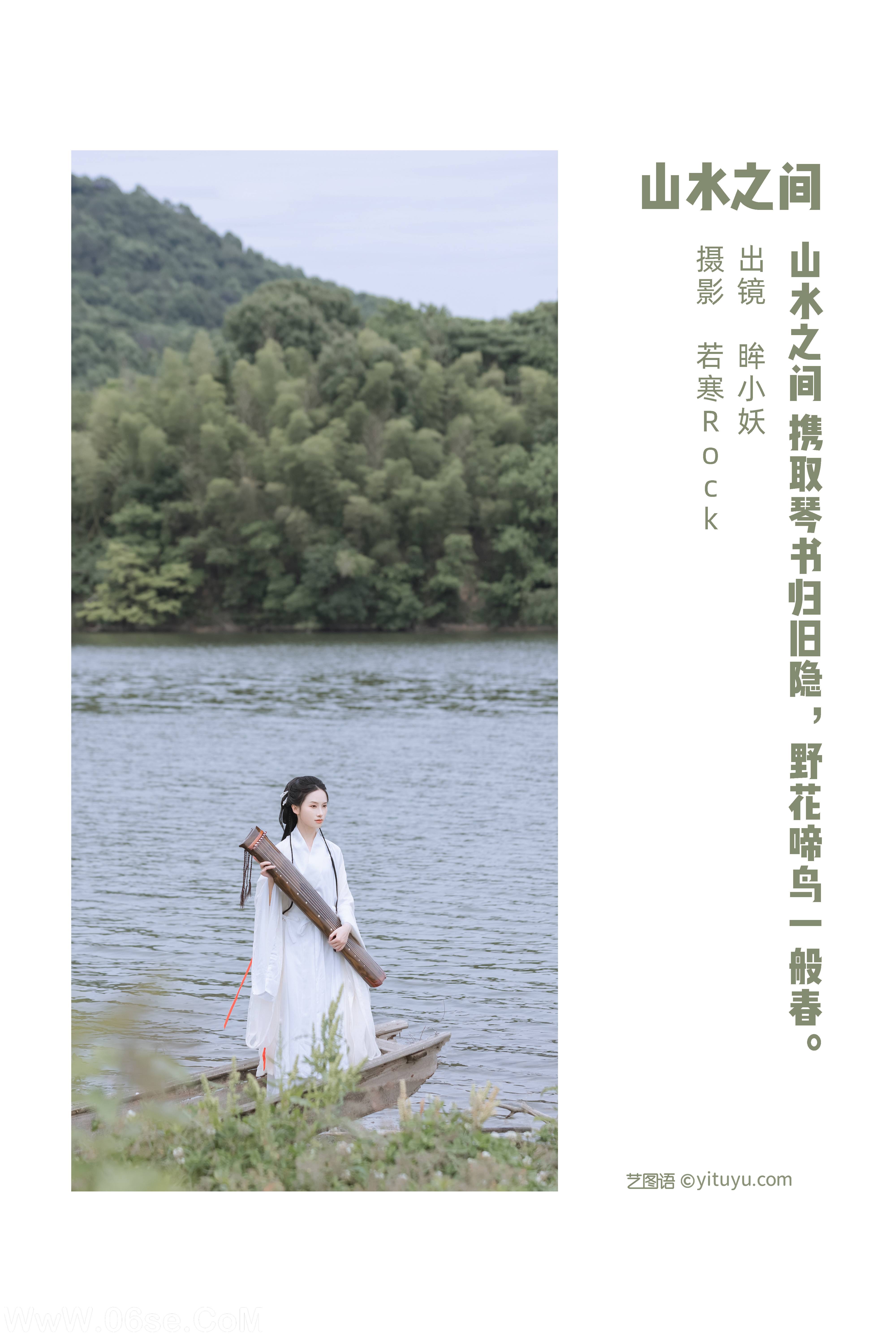 图片[2]-[YITUYU艺图语]2022.07.08 山水之间 眸小妖[37+1P／292MB]-六色网