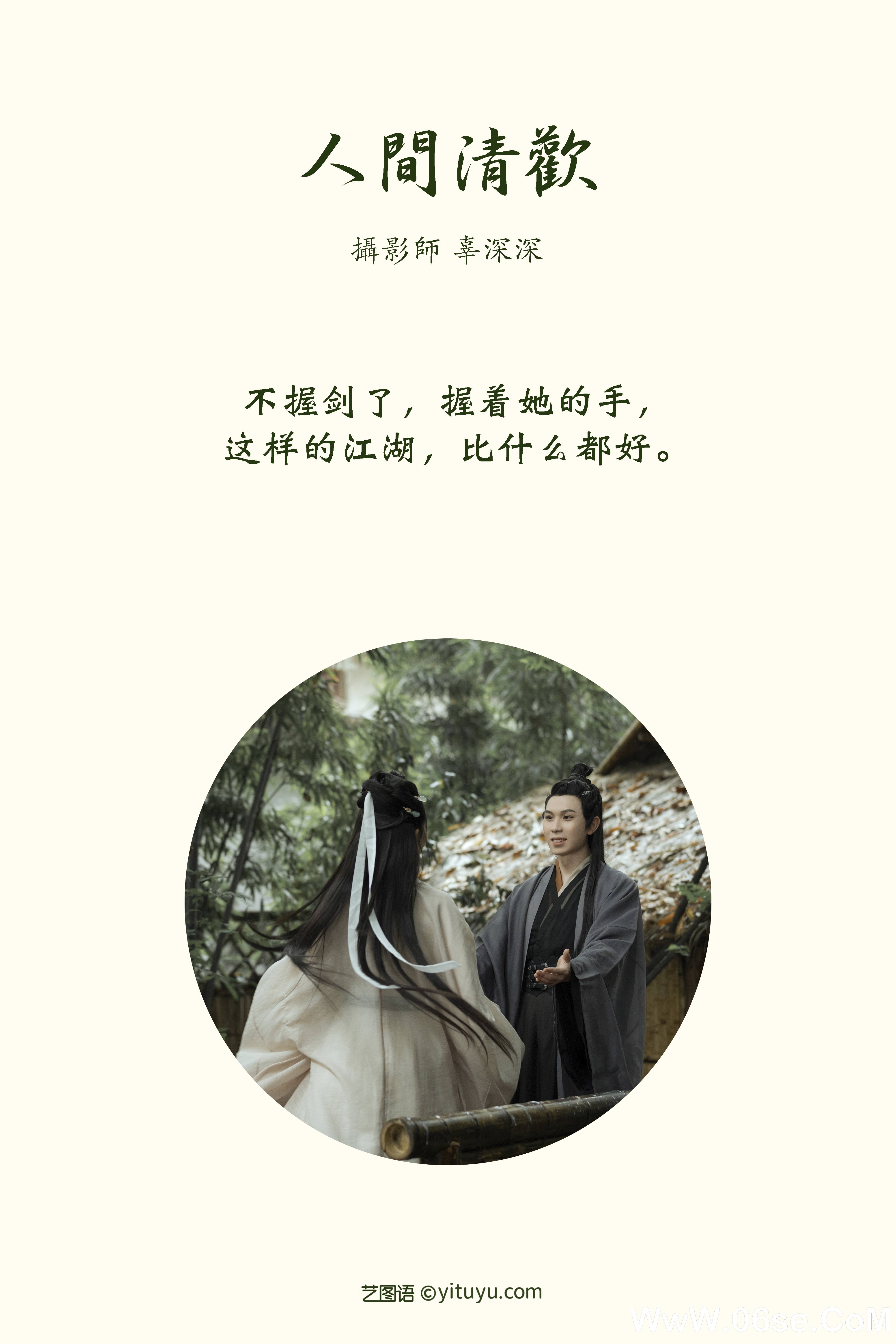 图片[2]-[YITUYU艺图语]2021.08.21 人间清欢 模特合集[21+1P／369MB]-六色网