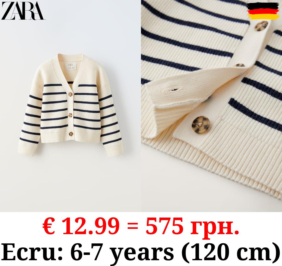 STRIPED KNIT CARDIGAN