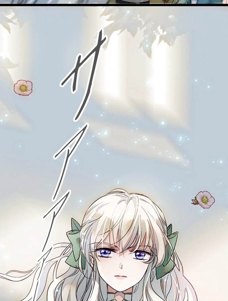 この嘘は致し方ないでしょう？ 第3話 - 18