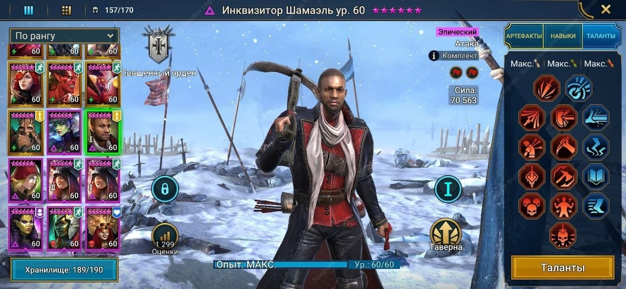 Raid shadow legends инквизитор шамаэль. Инквизитор шамаэль raid таланты на гидру. Инквизитор шамаэль рейд. Гидра raid. Raid shadow legends инквизитор шамаэль.
