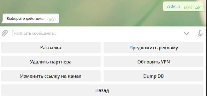 Бомберы телеграмм. Админ панель бота. Админ панель телеграм бот. Смс бомбер телеграмм.