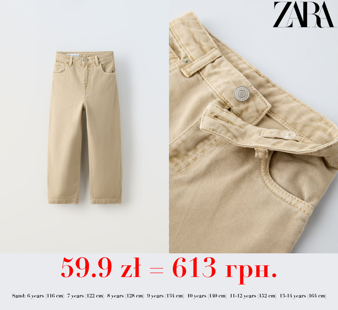 RELAXED FIT TWILL TROUSERS