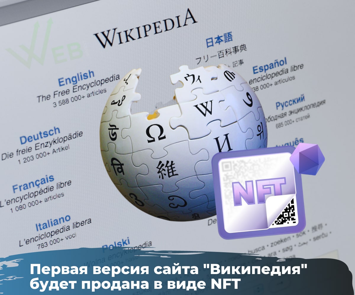 Web канал