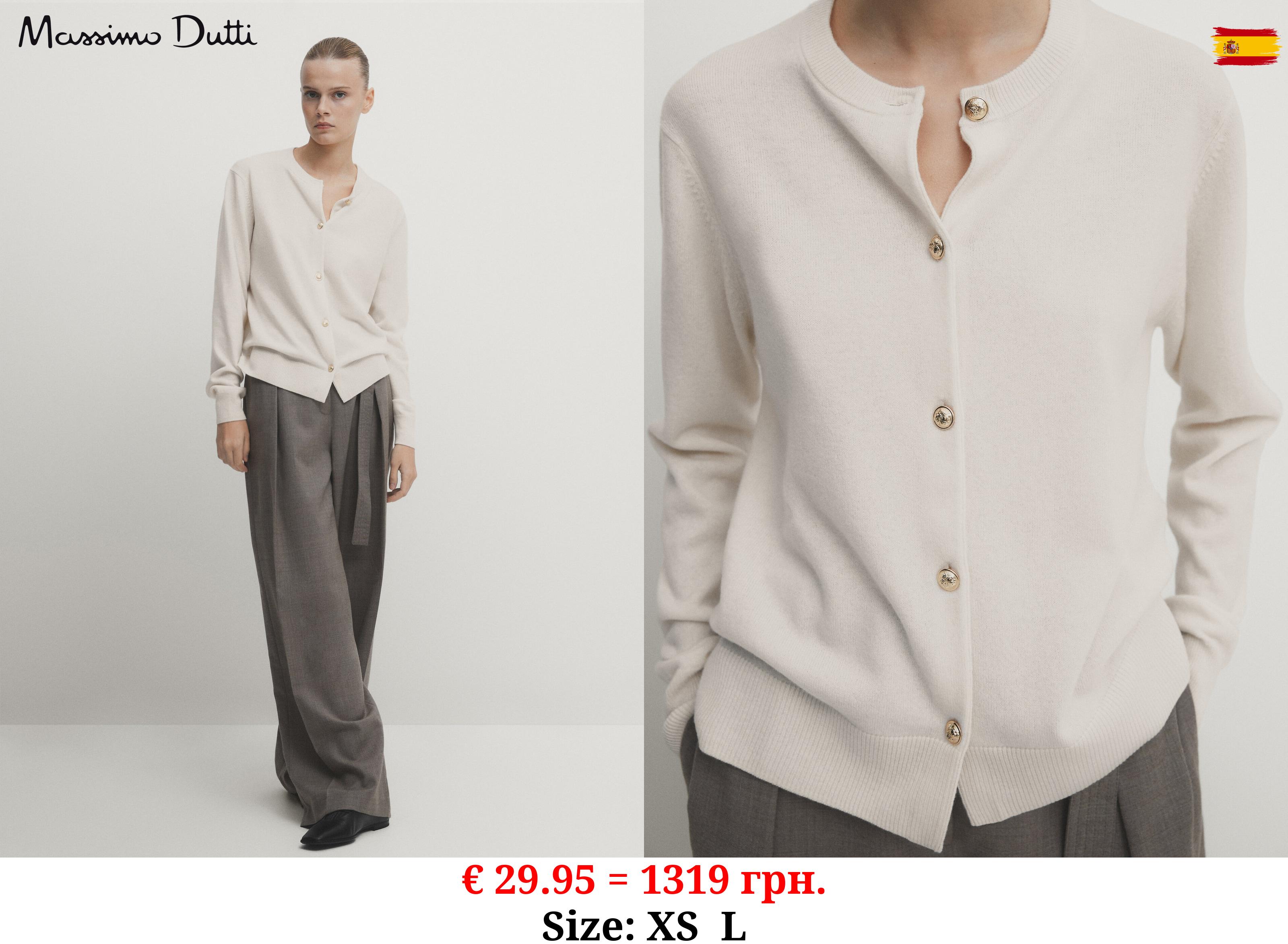 Wool blend cardigan with buttons CREAM