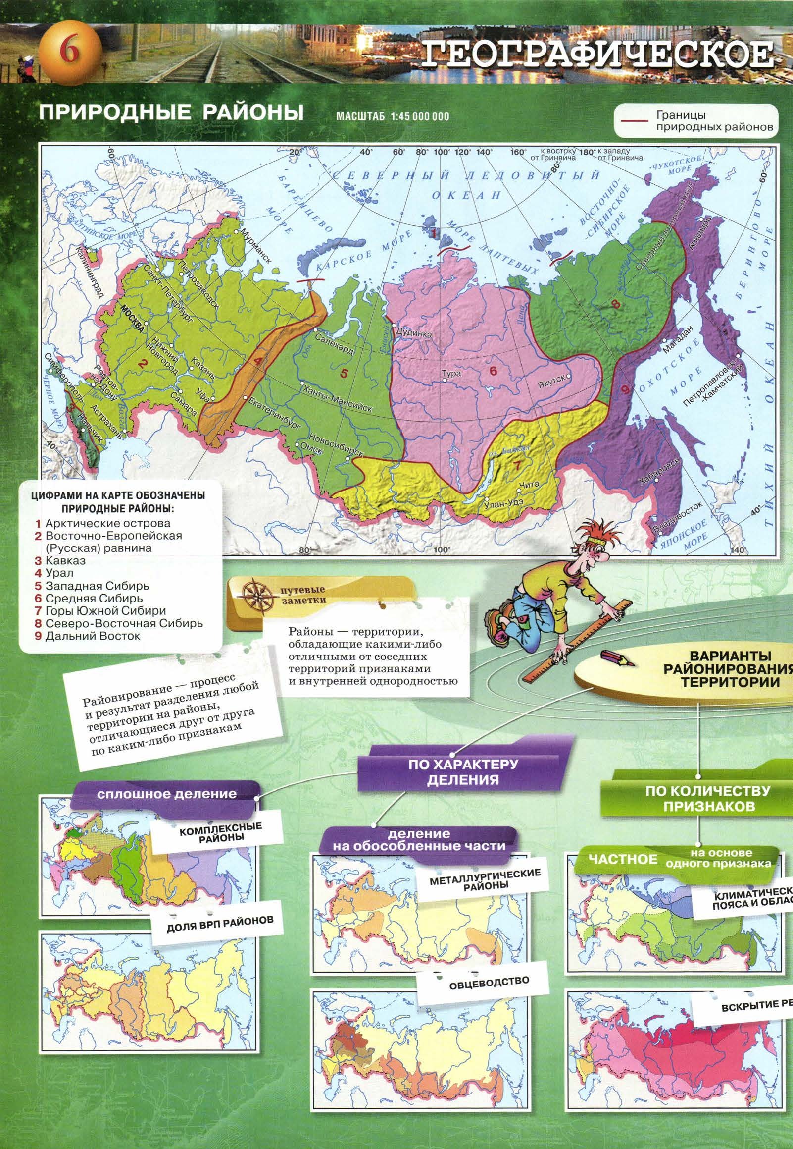 Атлас 8 9 класс география. Атлас 8 -9 класс география России сферы. География. Атлас. 8-9 Классы. Россия: природа, население, хозяйство. Атлас география 8-9 класс Россия природа население хозяйство. Атлас по географии 8 класс Россия природа население хозяйство.