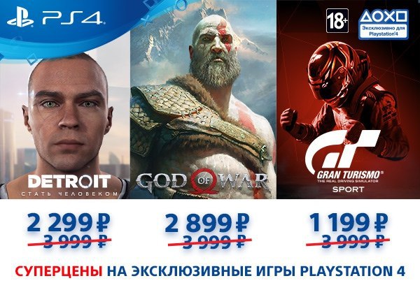 Пс 3 подходят ли диски от пс3 на пс4. Диски на пс 4. Днс скидки на игры ps4. Музыкальные игры ps4 баннер. Игра на пс в днс.