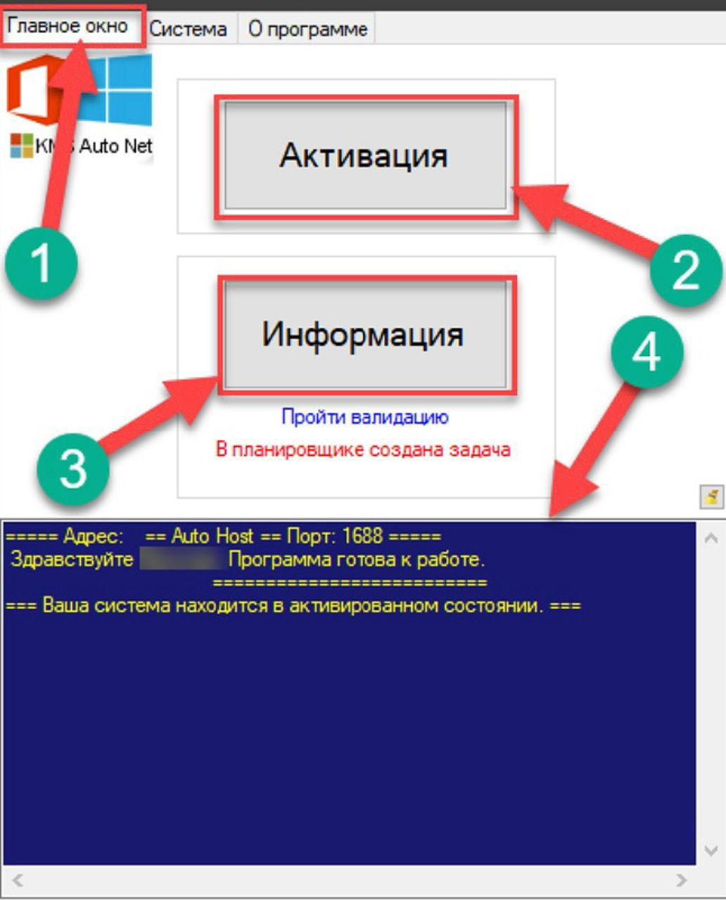 Kms auto активация. KMSAUTO net Office активация. Активация офис 365 КМС. Kms auto активация Windows 11.