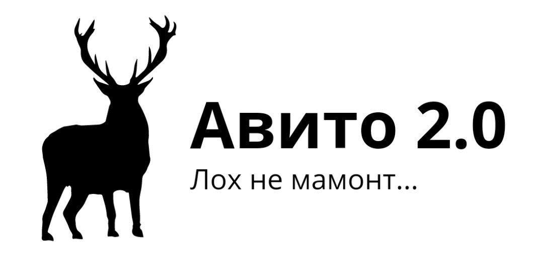 2 avito. СКАМ авито. СКАМ авито 2.0. Авито 2.0. Avito scam.