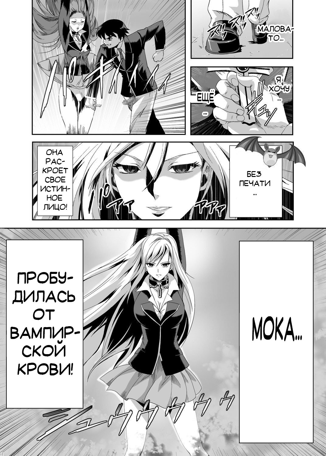 Rosario Vampire Kokoa Hentai