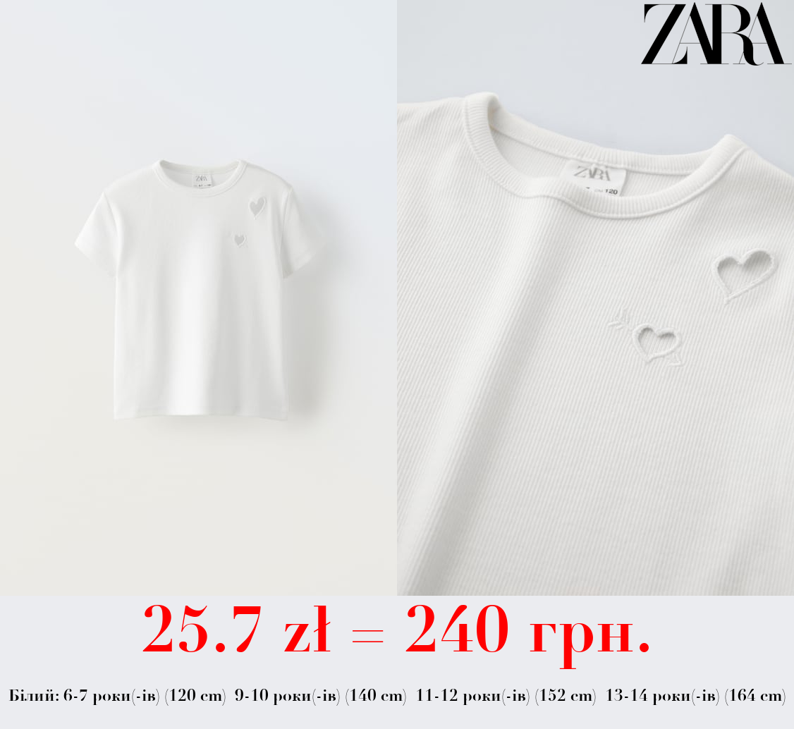 ТОП В РУБЧИК ІЗ ВИРІЗАМИ