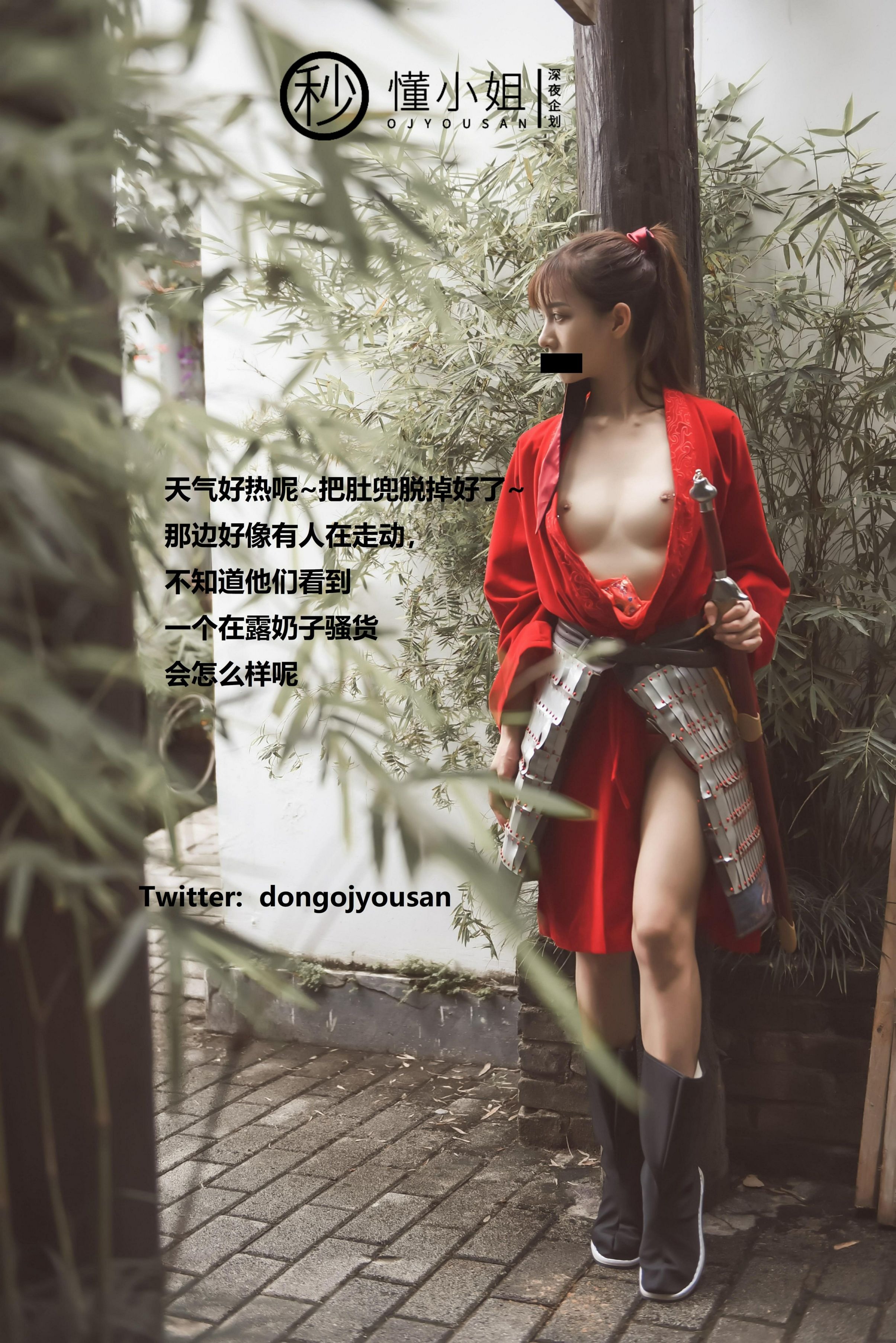 懂小姐-古城Cosplay花木兰[54P1V] 10