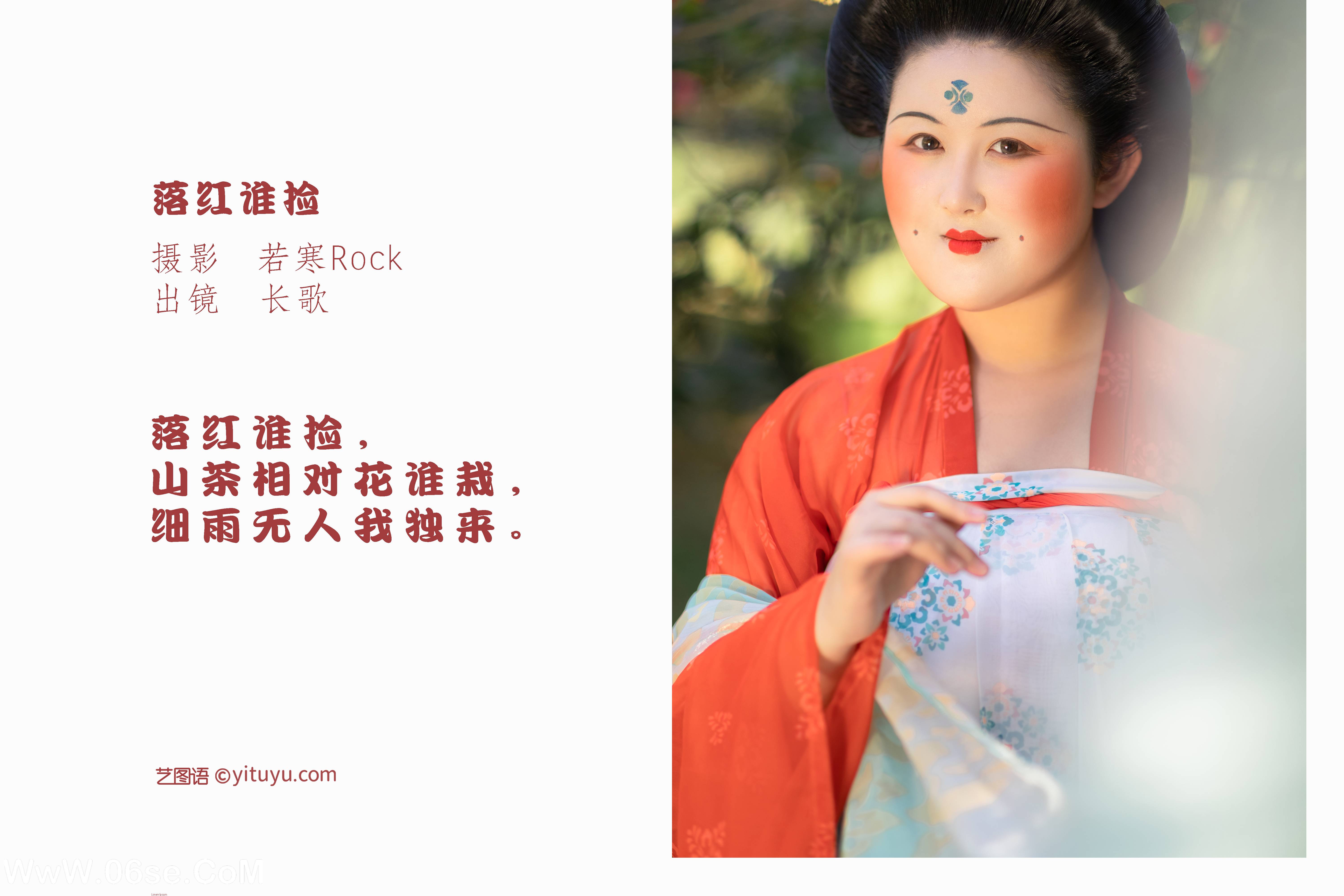 图片[2]-[YITUYU艺图语]2022.05.17 落红谁捡 长歌要努力吖[32P-291.7 MB]-六色网