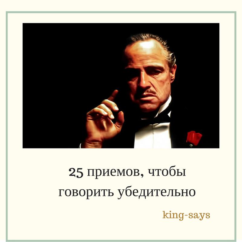 Неубедительно отвечал как пишется. Звучит убедительно. Умеющий хорошо убедительно говорить. Я вам рекомендую. Более убедительно или убедительнее.