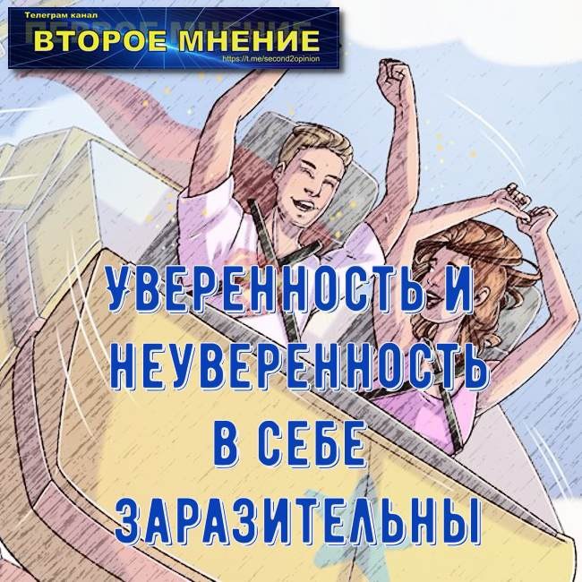 Второе мнение