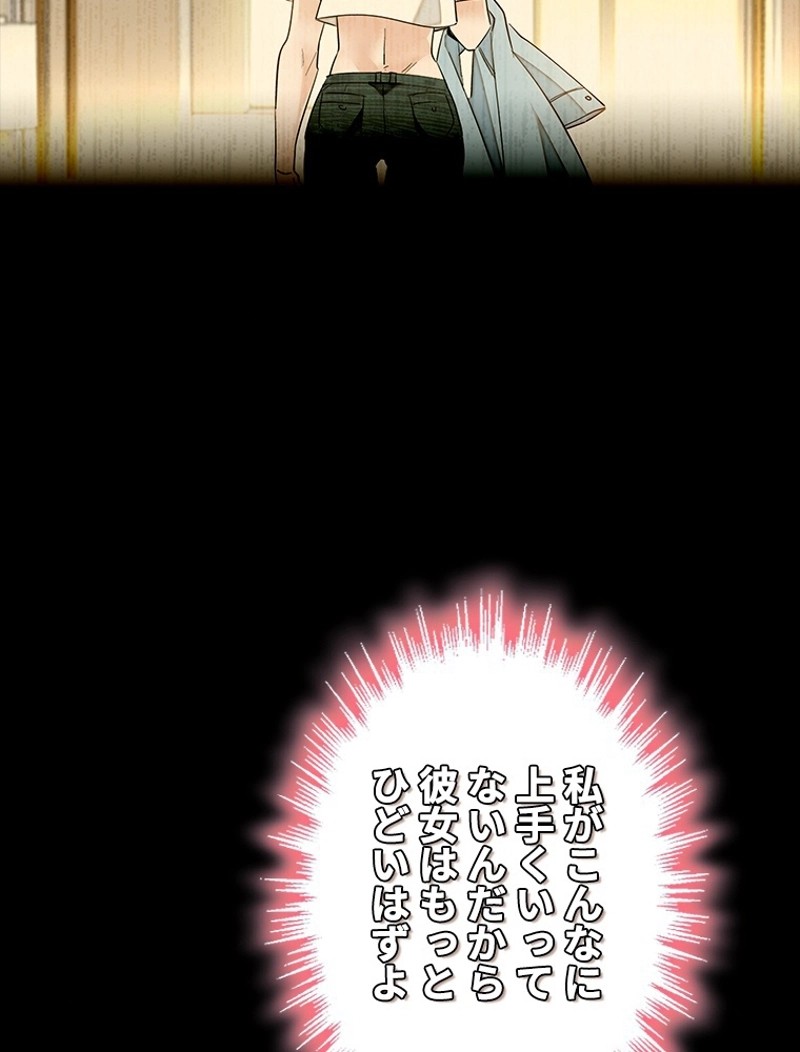 この嘘は致し方ないでしょう？ 第80話 - 50