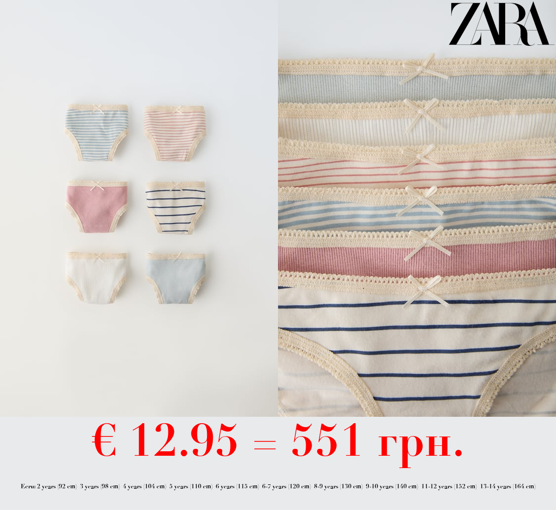 2-14 YEARS/ PACK OF SIX RIBBED STRIPED BRIEFS