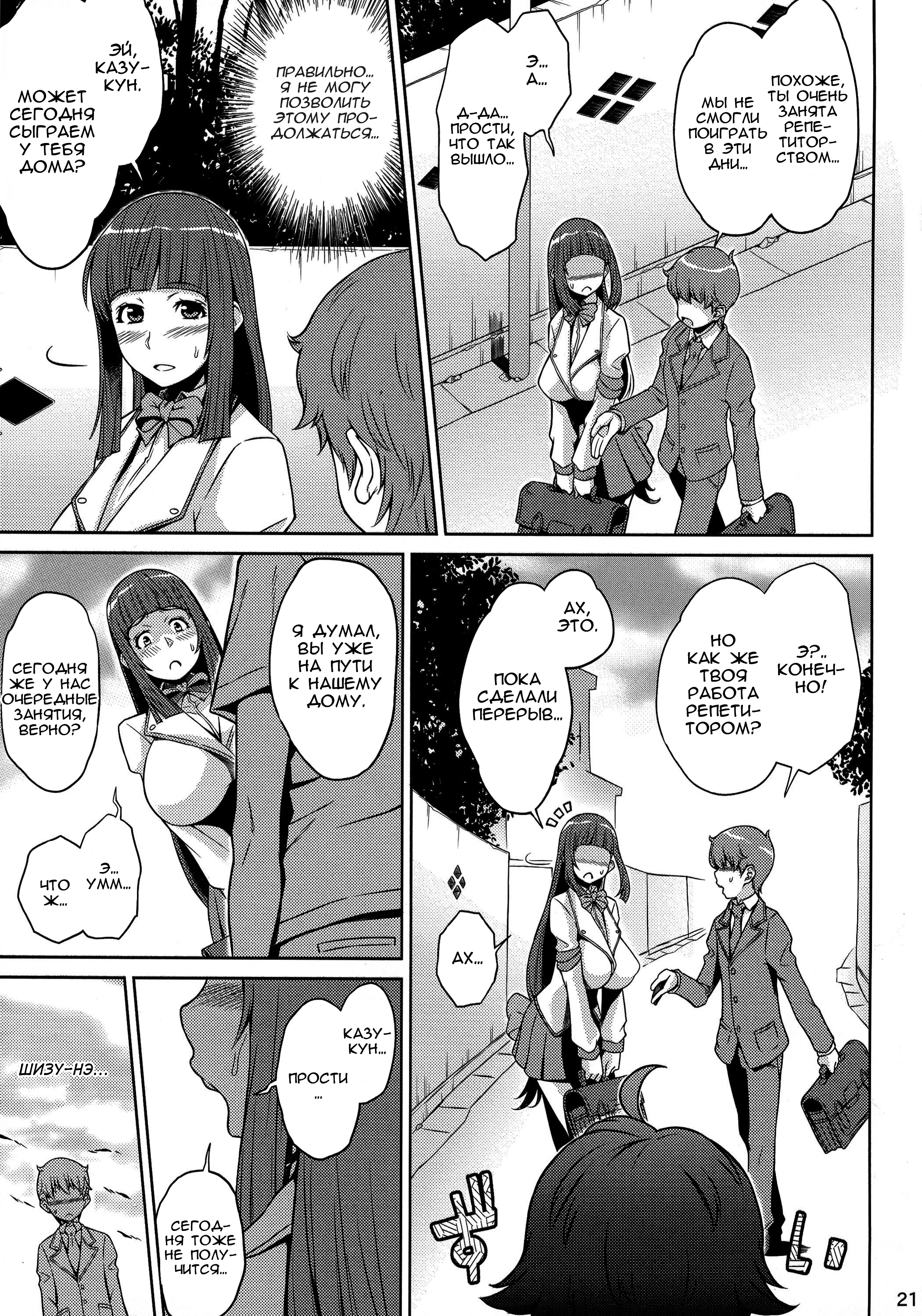 Ashikoki Manga