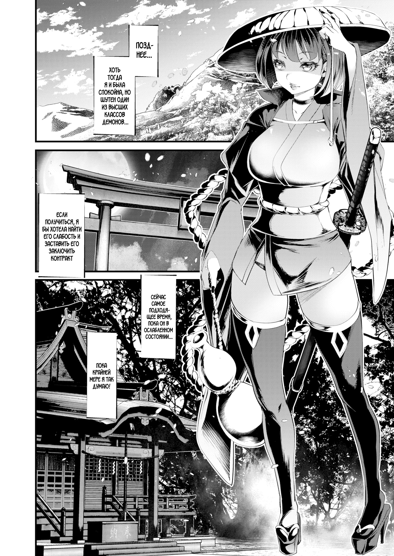 Golden Week Doujin