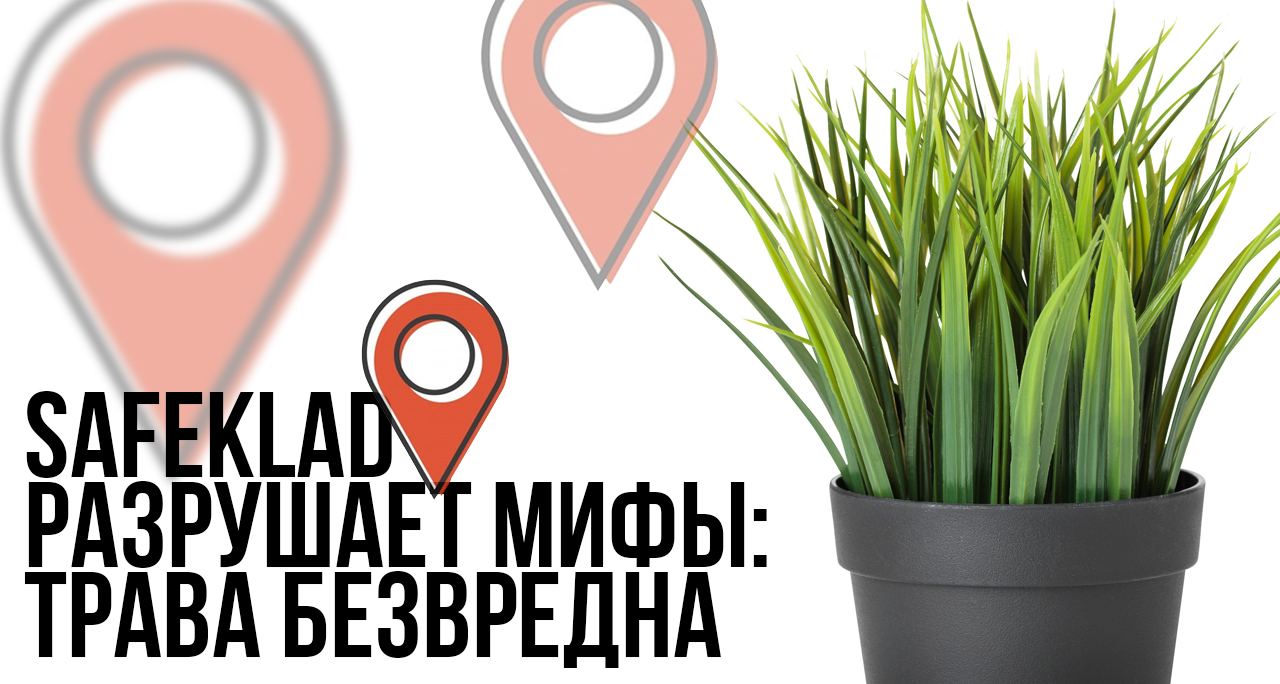 Safeklad карта патрулей