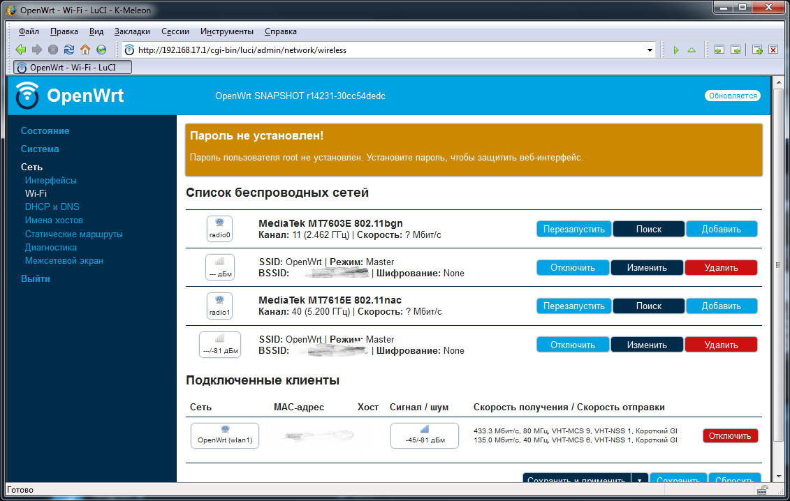 Smart box turbo прошивка. OPENWRT Прошивка. Прошивка роутера Билайн Smart Box Turbo+ 2.0.07. Beeline роутер Прошивка.