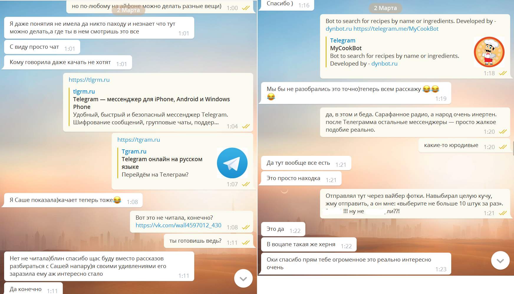 Возможности Telegram. Мессенджер, каким он должен быть