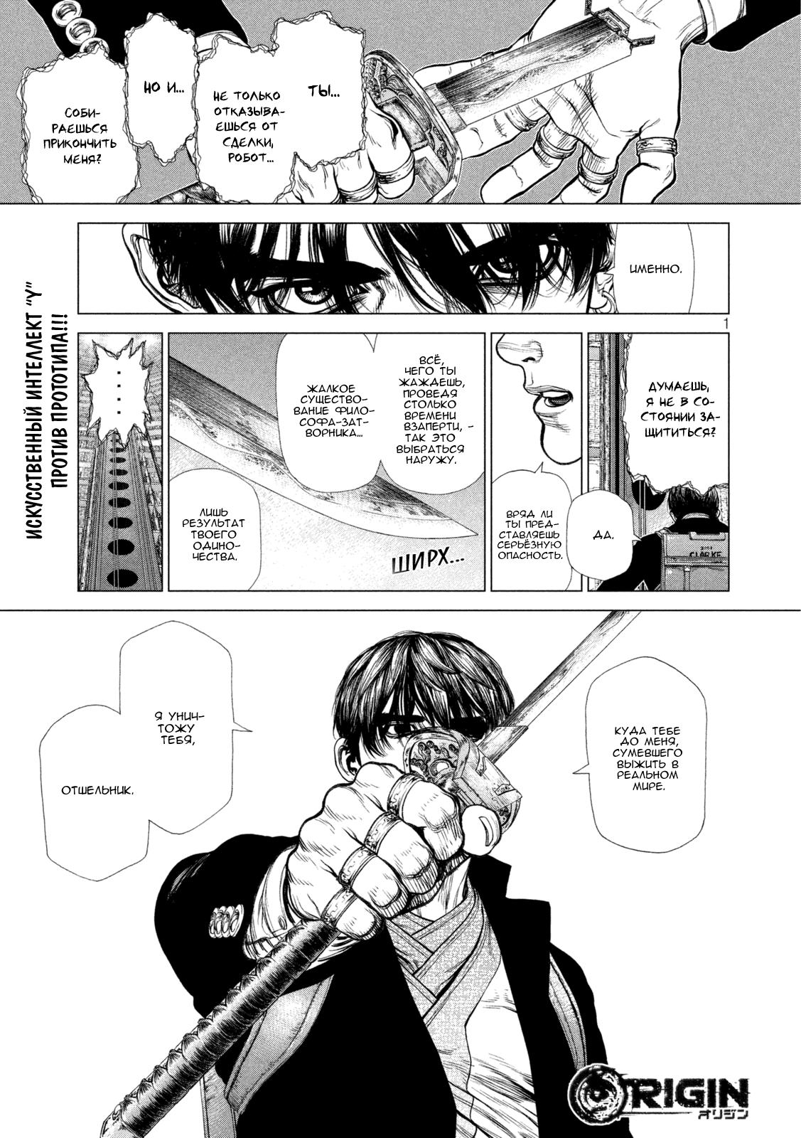 Netoraserare Ch 27