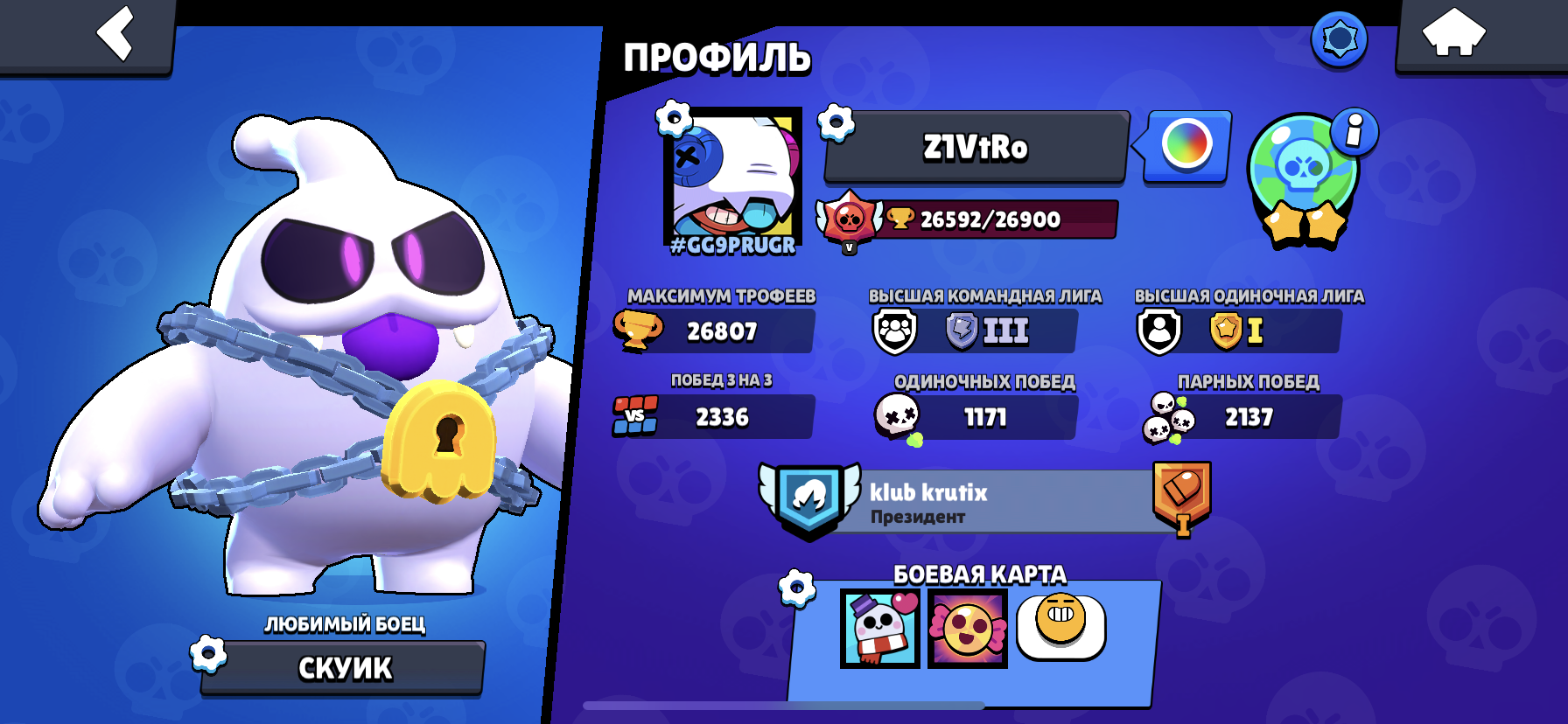 Акк в бр. БП БРАВЛ. Акк в БС. АК В БС С 50к. Candy Pin in Brawl Stars.