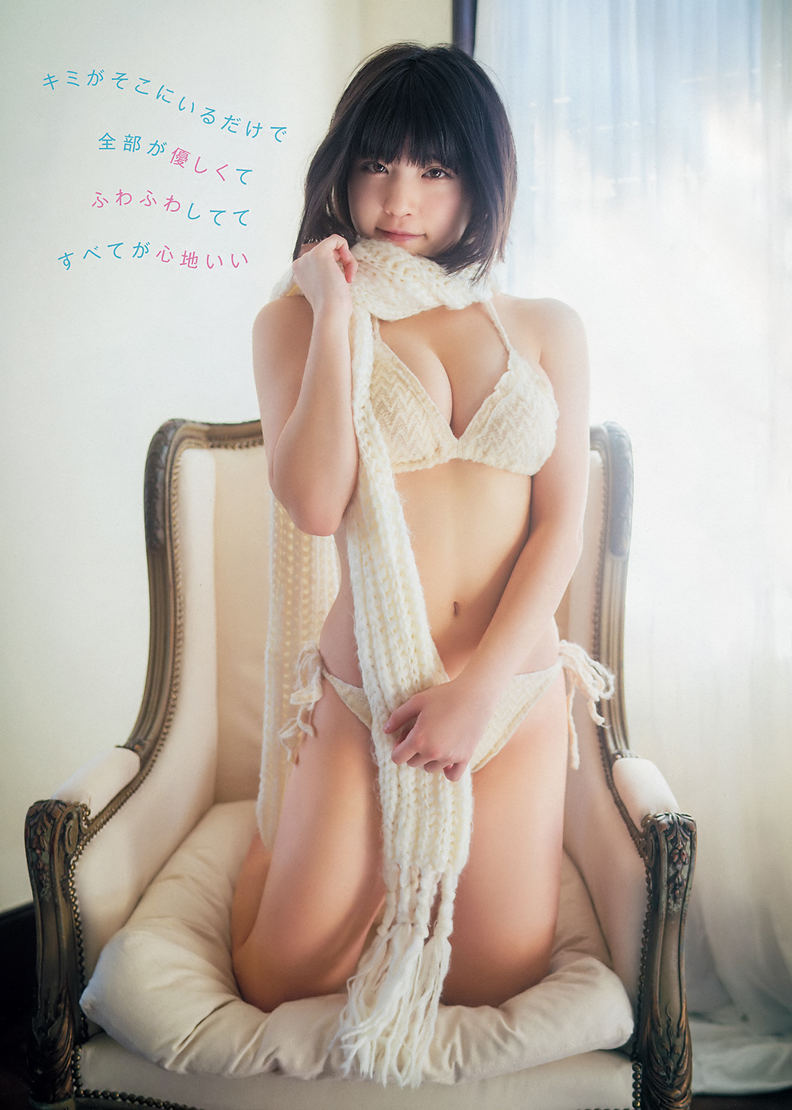 Nagi Nemoto 根本凪, Young Animal 2018 No.24 (ヤングアニマル 2018年24号) 7