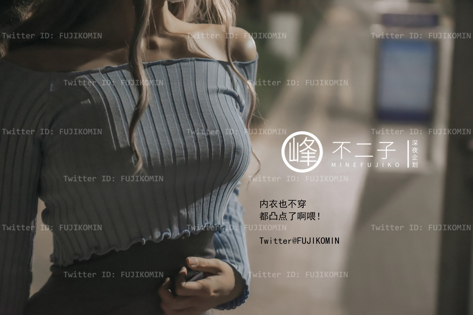 峰不二子 - 吉他妹妹香艷戶外露出 22