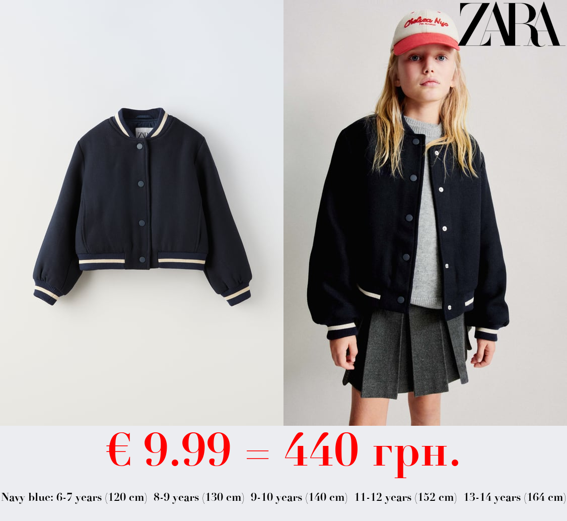 STRIPED BOMBER JACKET