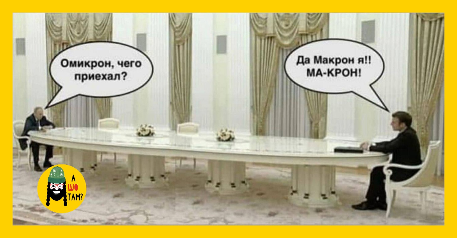 Длинный стол переговоров Путина