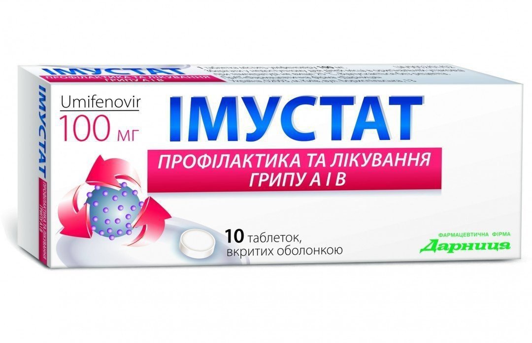 Умифеновир Купить В Самаре В Аптеках Умифеновир Купить В Самаре В Аптеках