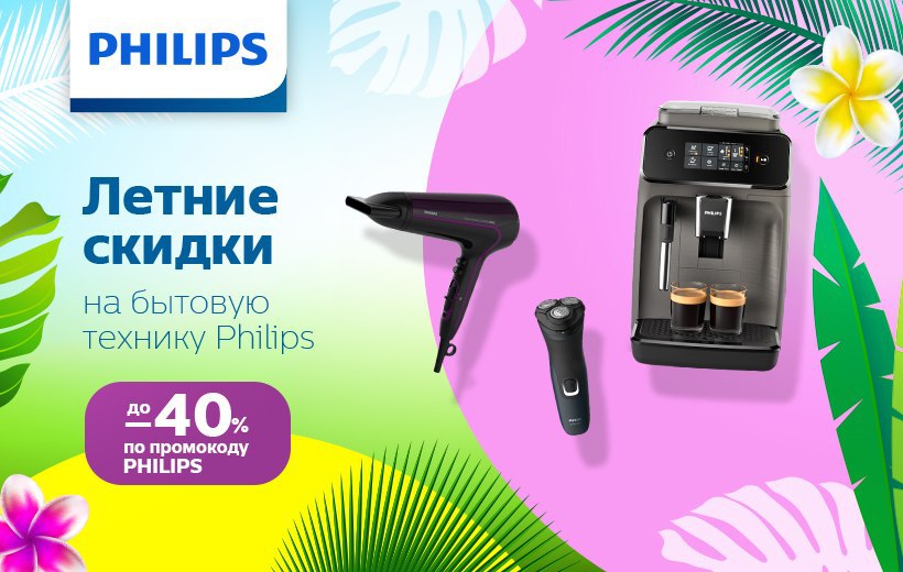 Ситилинк филипс. Филипс гогеар микс. Триммер Philips nt3650.