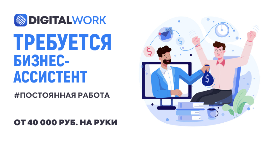 Опыт работы ассистентом