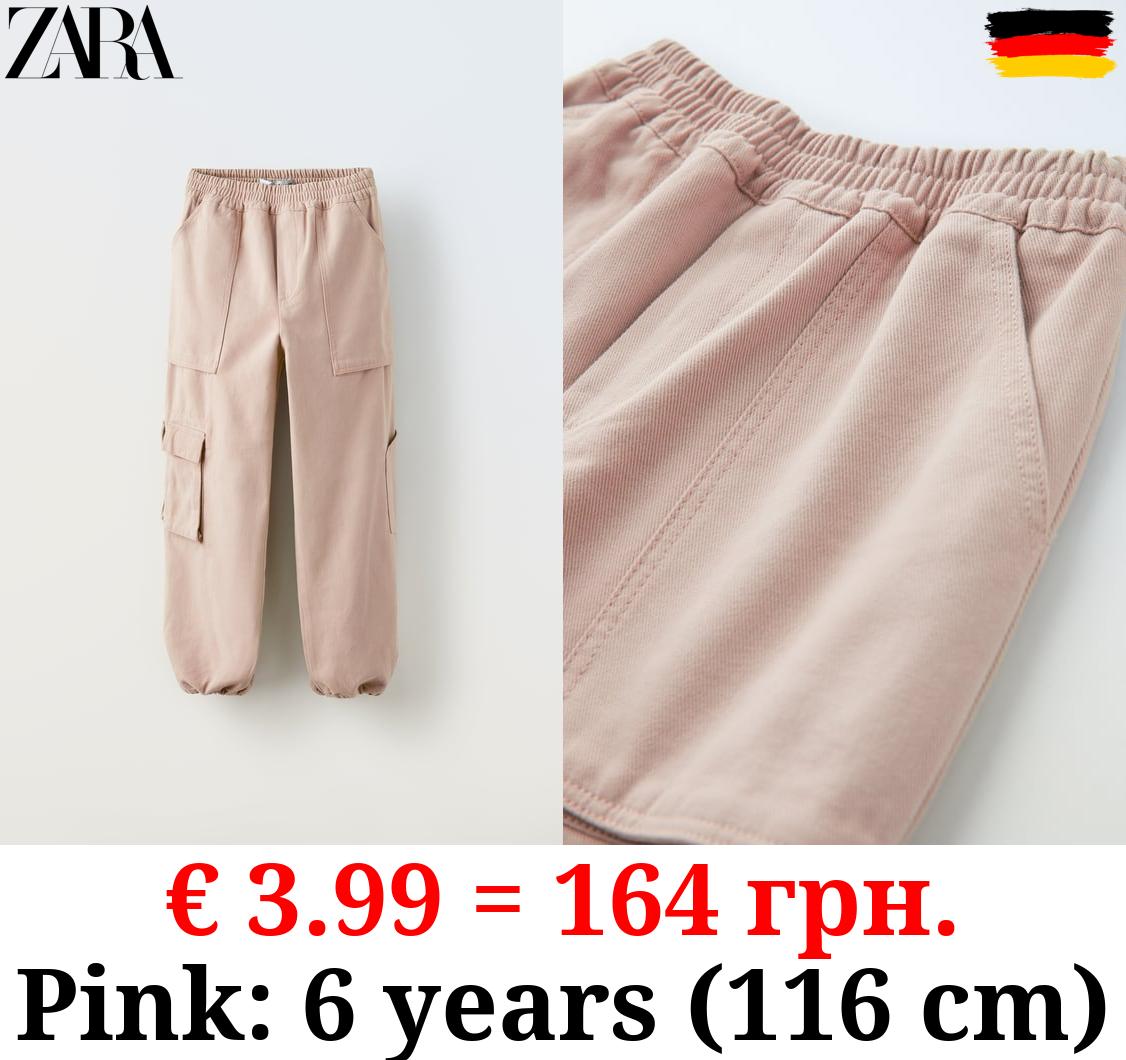 PARACHUTE TROUSERS