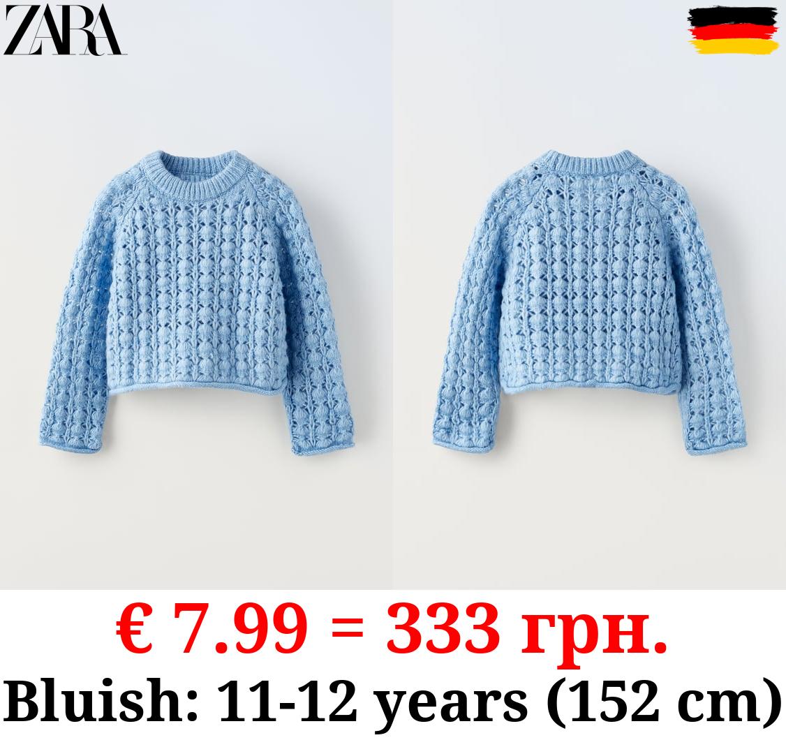 OPEN KNIT SWEATER