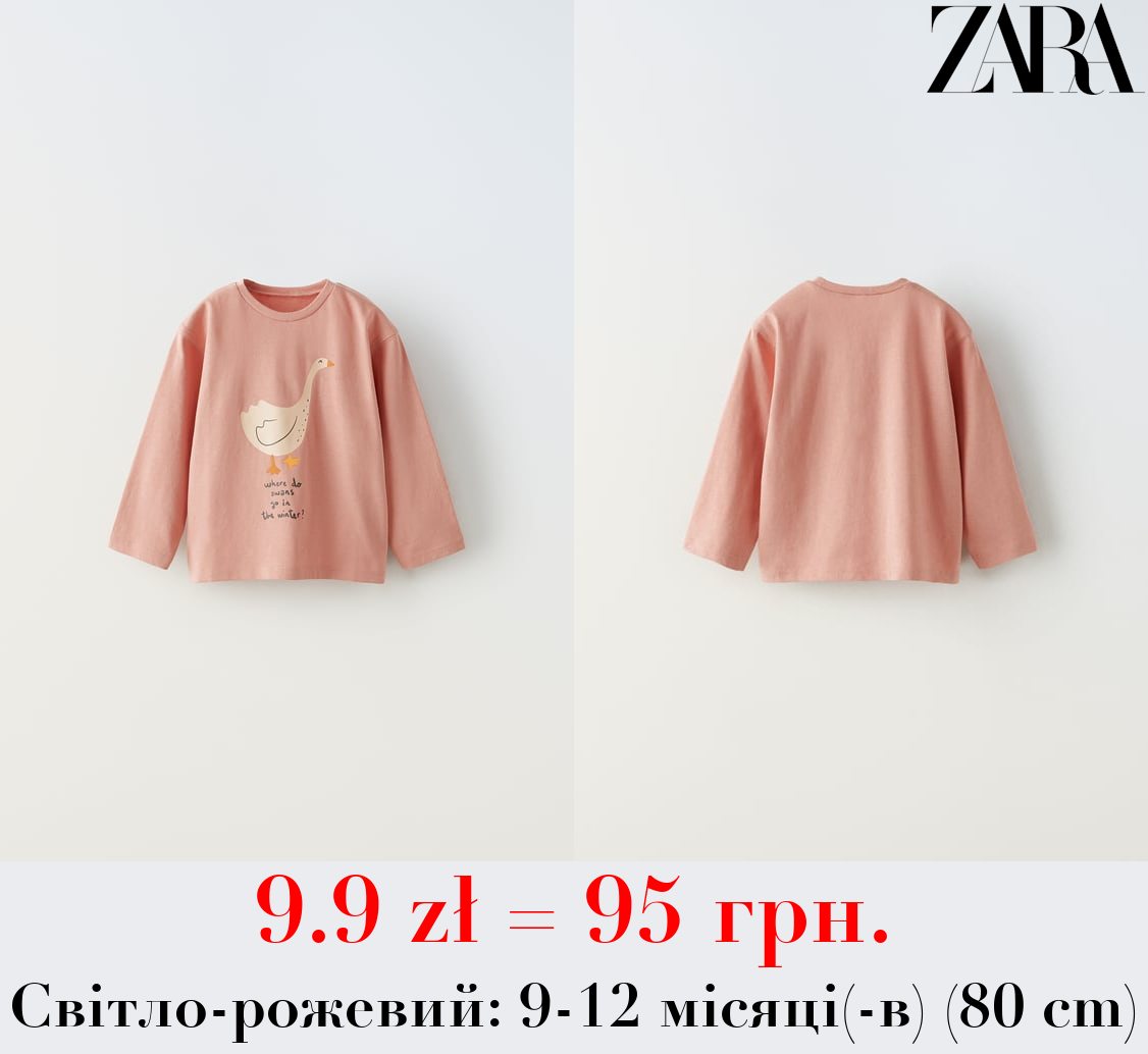 ФУТБОЛКА З ТВАРИНОЮ