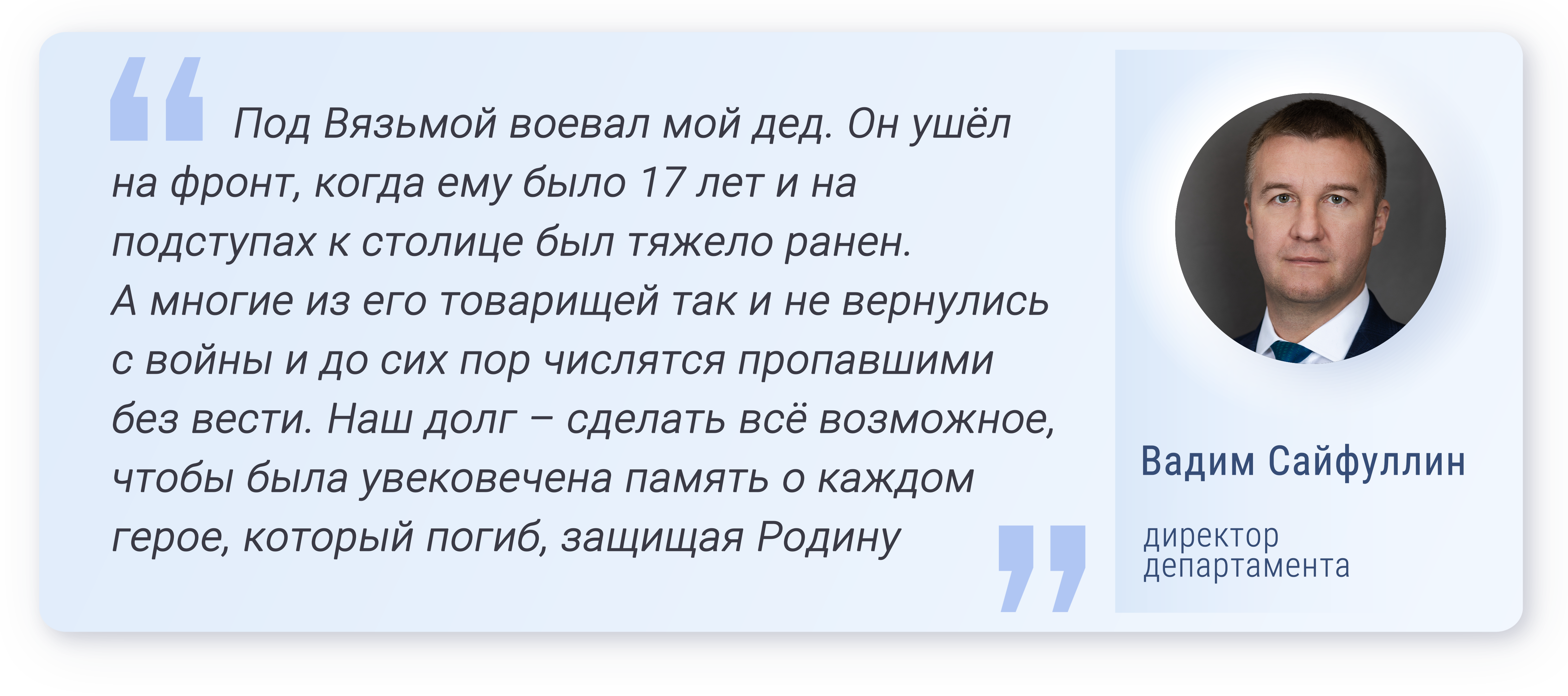 Отряд ГСП принял участие в поисковой экспедиции «Вахта памяти»