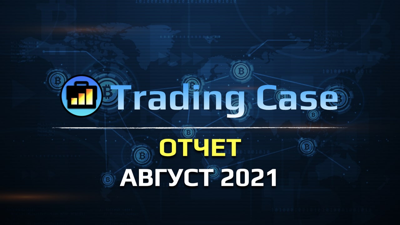 Case trading