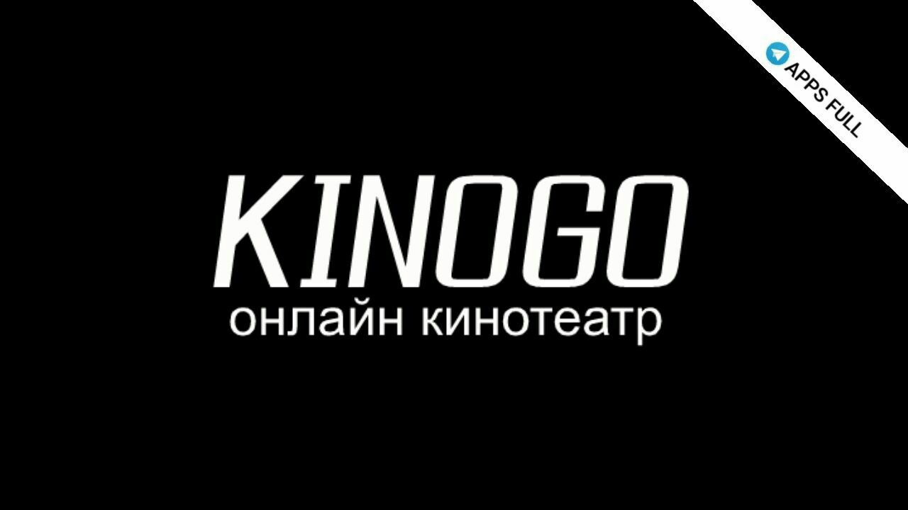 Kinogo. 🤖 Android: 4.1 и выше 🛒 Google Play: Отсутствует. онлайн просмотр...