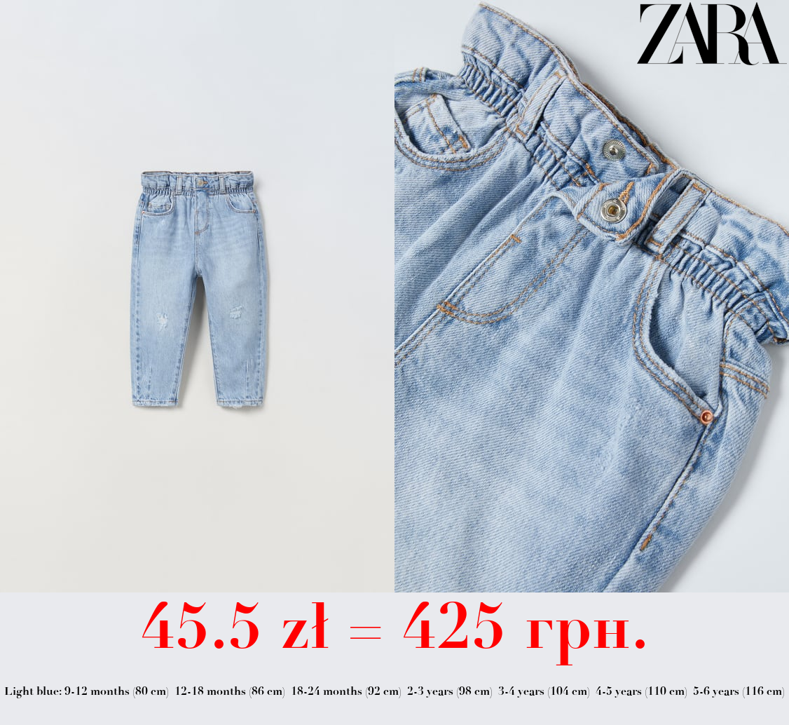 RIPPED PAPERBAG JEANS