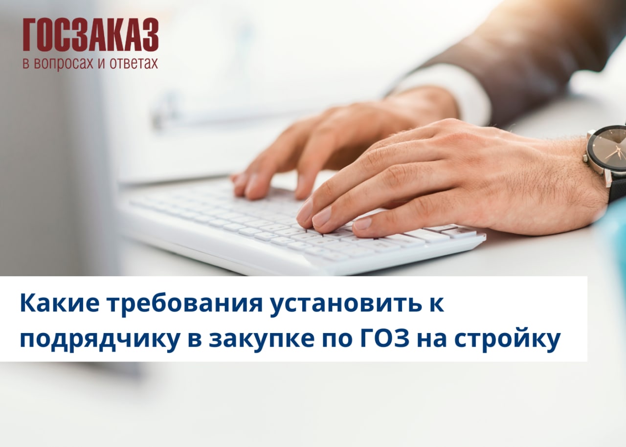 Госзаказ ульяновск. Госзаказ Крым. Госзаказ картинки. 223 ФЗ иконка. Госзаказ 2024.