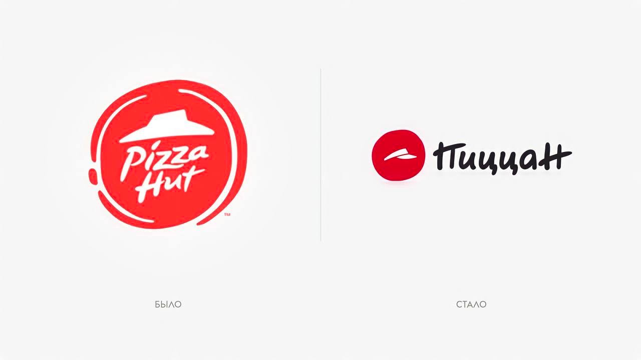 Новый ребрендинг. Пицца хат логотип. Pizza Hut ребрендинг. Логотипы известных брендов. Ребрендинг лого.