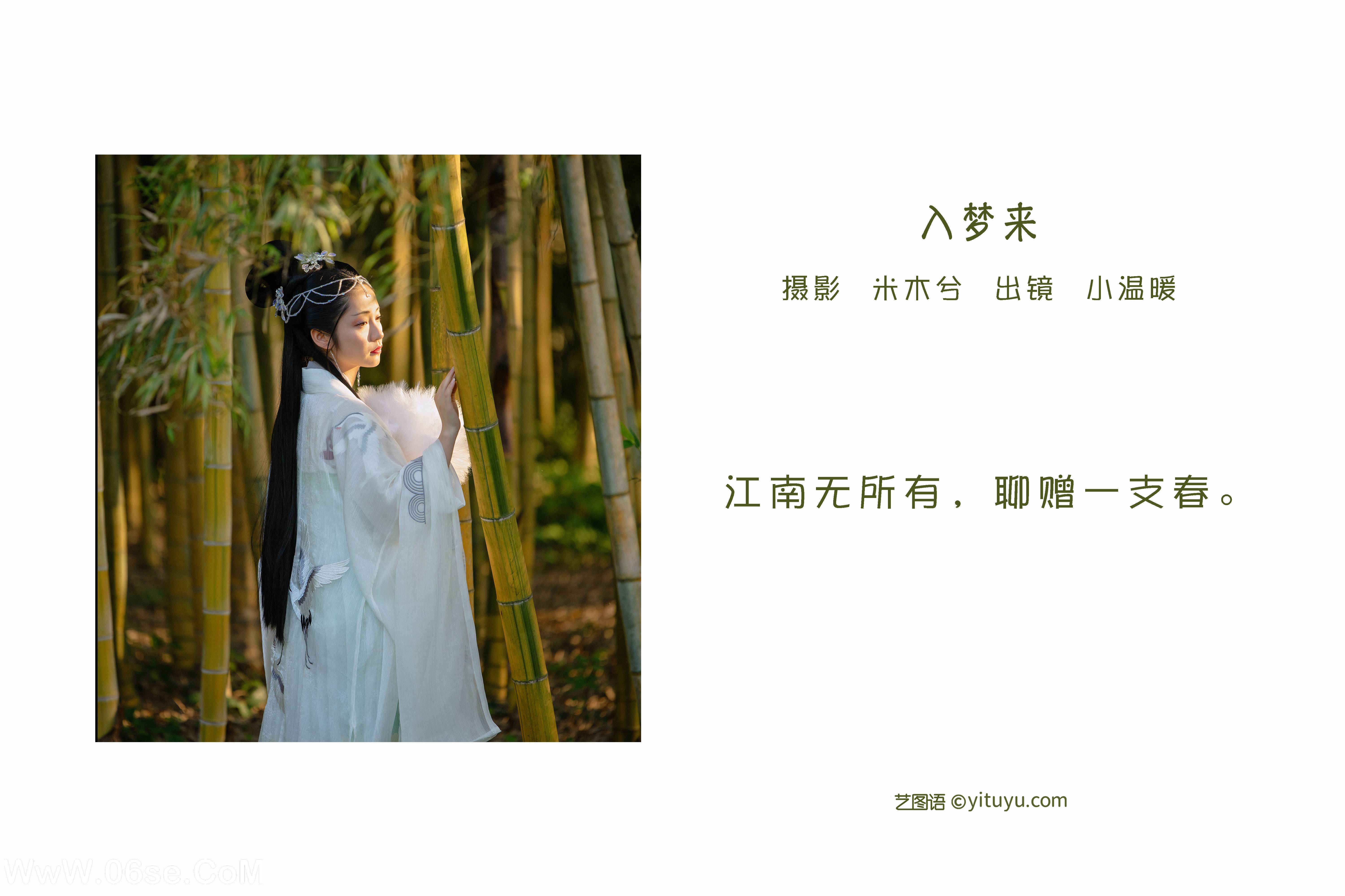 图片[2]-[YITUYU艺图语]2022.06.06 入梦来 小温暖想要个大太阳[22P-402.98MB]-六色网