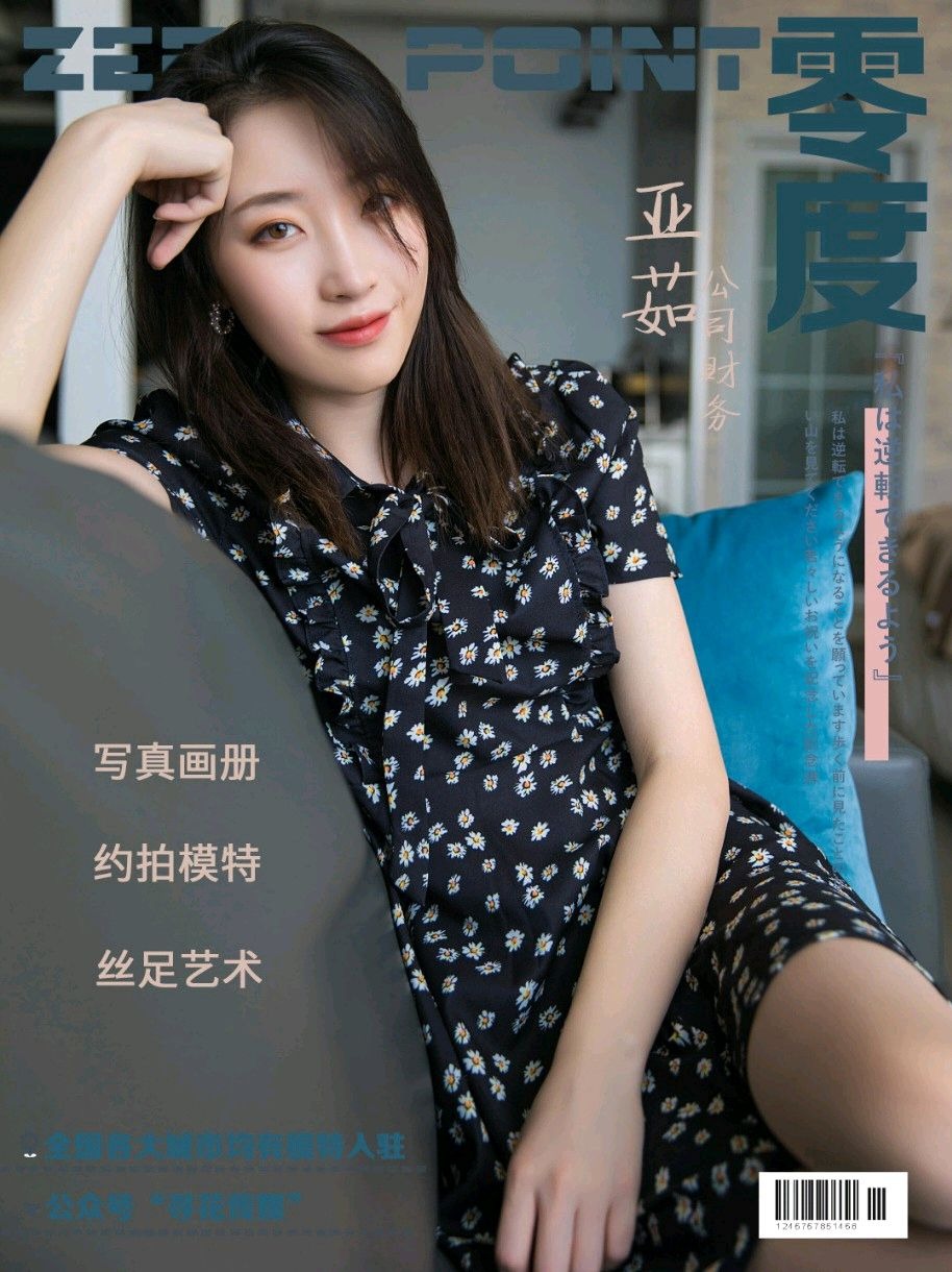 LD零度摄影-No.018 亚茹2[46P] 1
