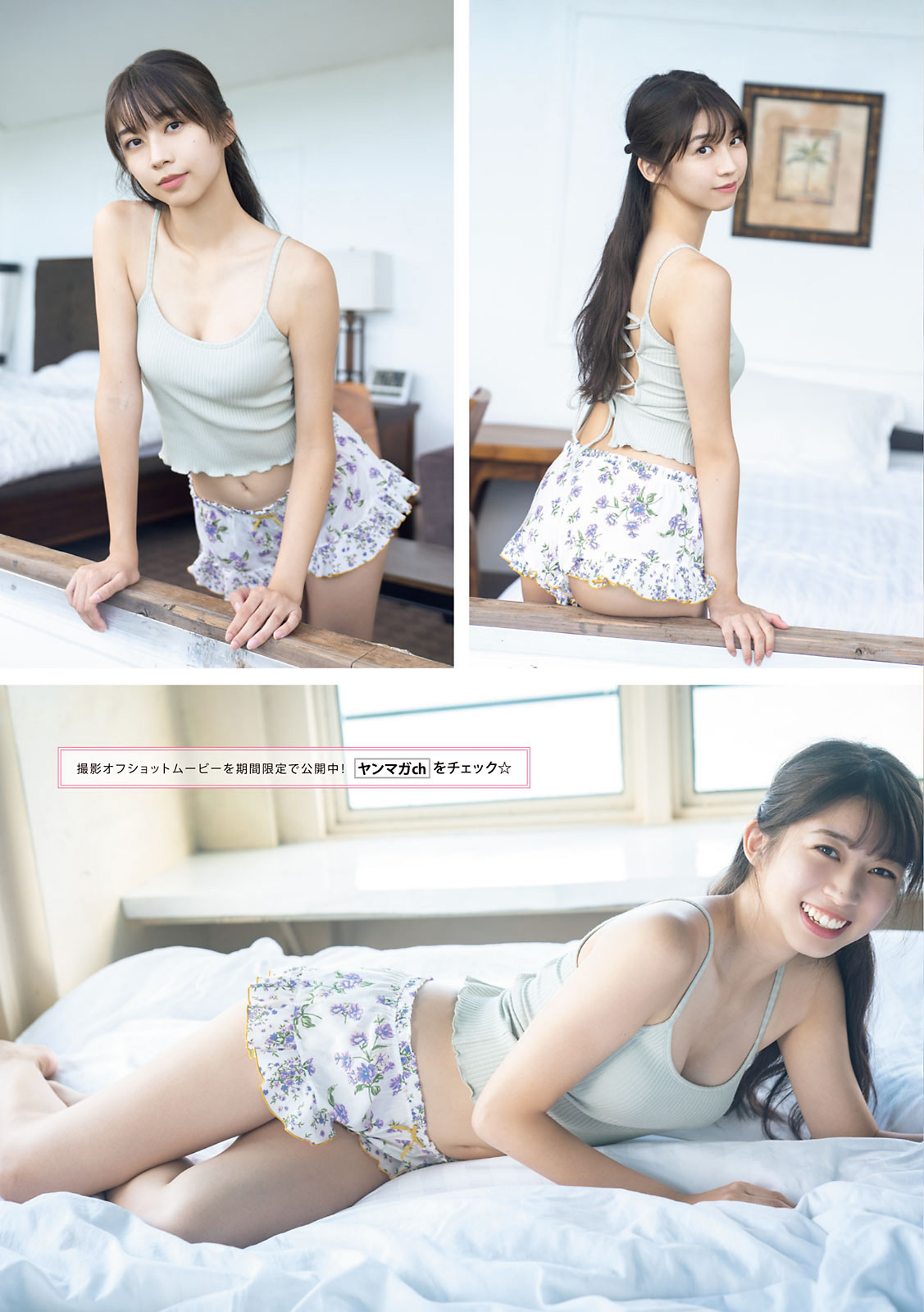 Maria Makino 牧野真莉愛, Young Magazine 2021 No.42 (ヤングマガジン 2021年42号) 10