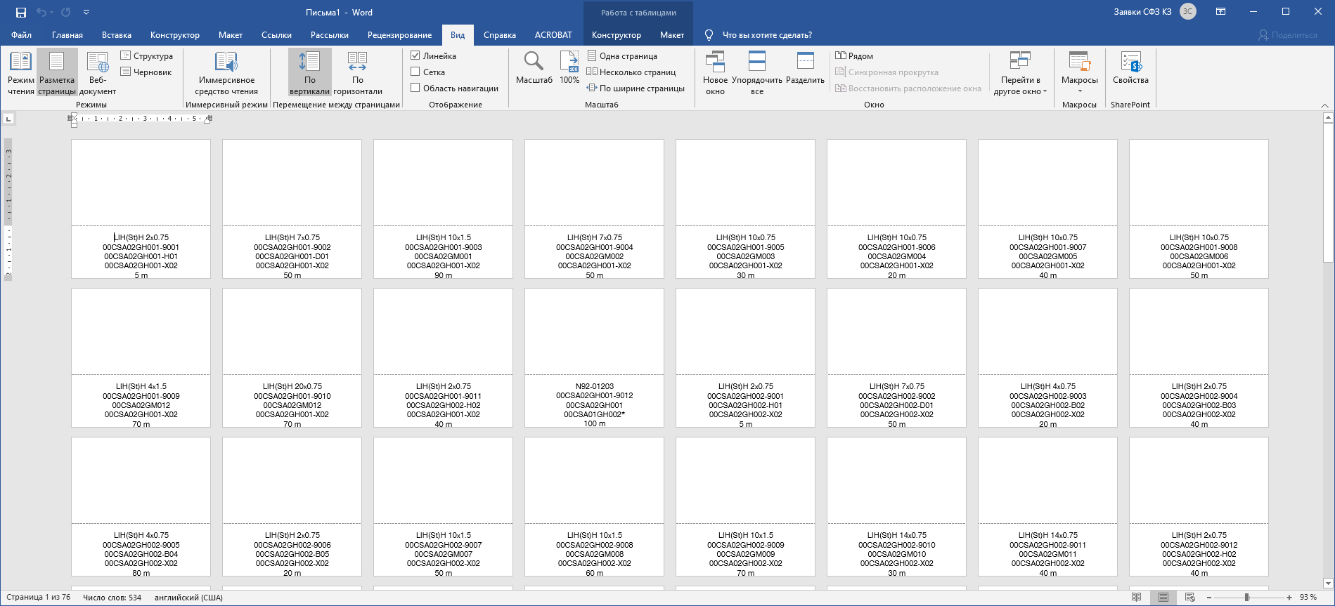 Печать на треугольных бирках из Word – Telegraph