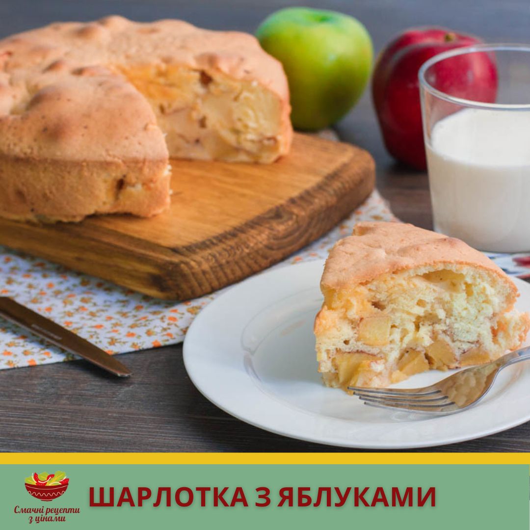 Шарлотка с яблоками простой на молоке. Мари Антуан Карем шарлотка. Шарлотка кусочек. Калорийность шарлотки с яблоками. Ккал в шарлотке с яблоками.